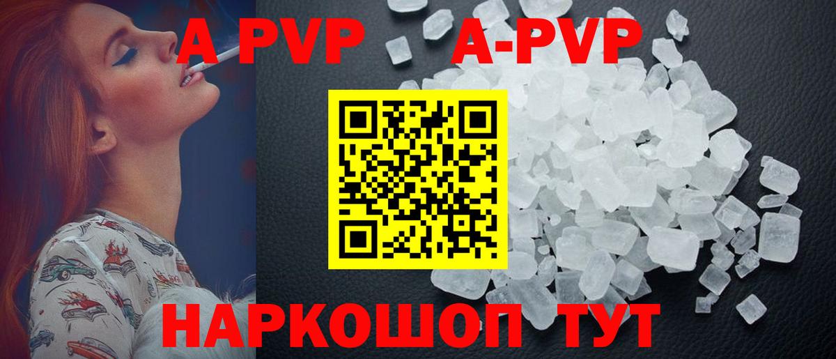 Alpha-PVP кристаллы  Alfa_PVP крисы CK  Вход с VPN  Ишим  Alfa_PVP СК 