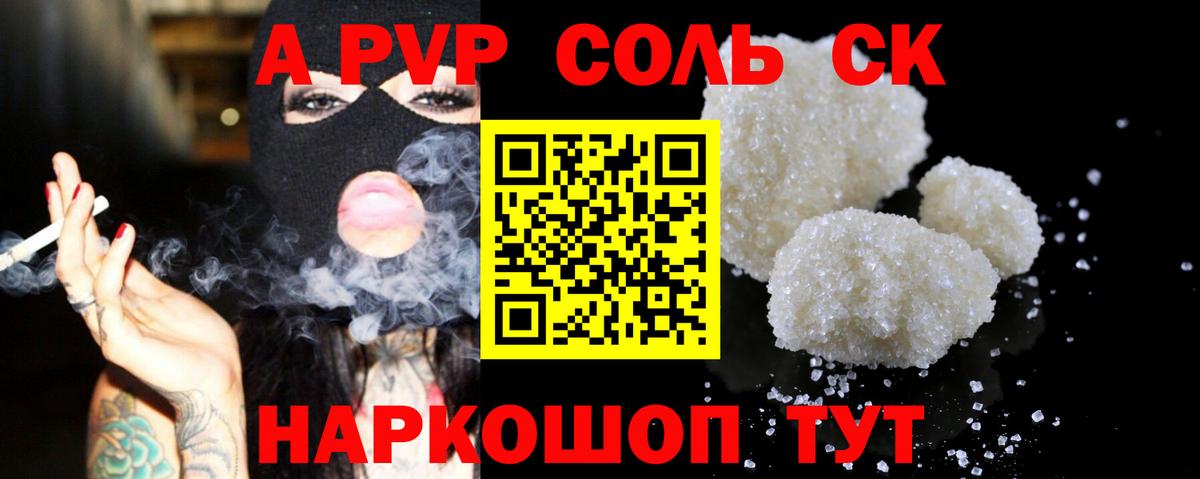 A PVP VHQ Ишим