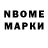 Марки 25I-NBOMe 1500мкг Sanic Yudin