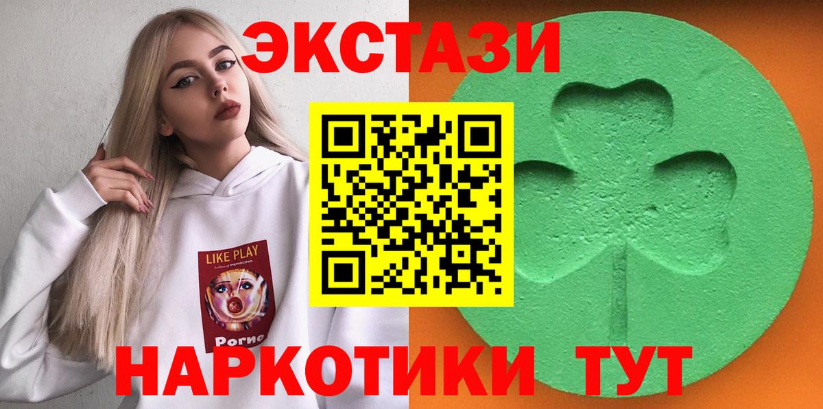 Экстази ешки  Ecstasy 300 mg  Вход с VPN  Ишим 