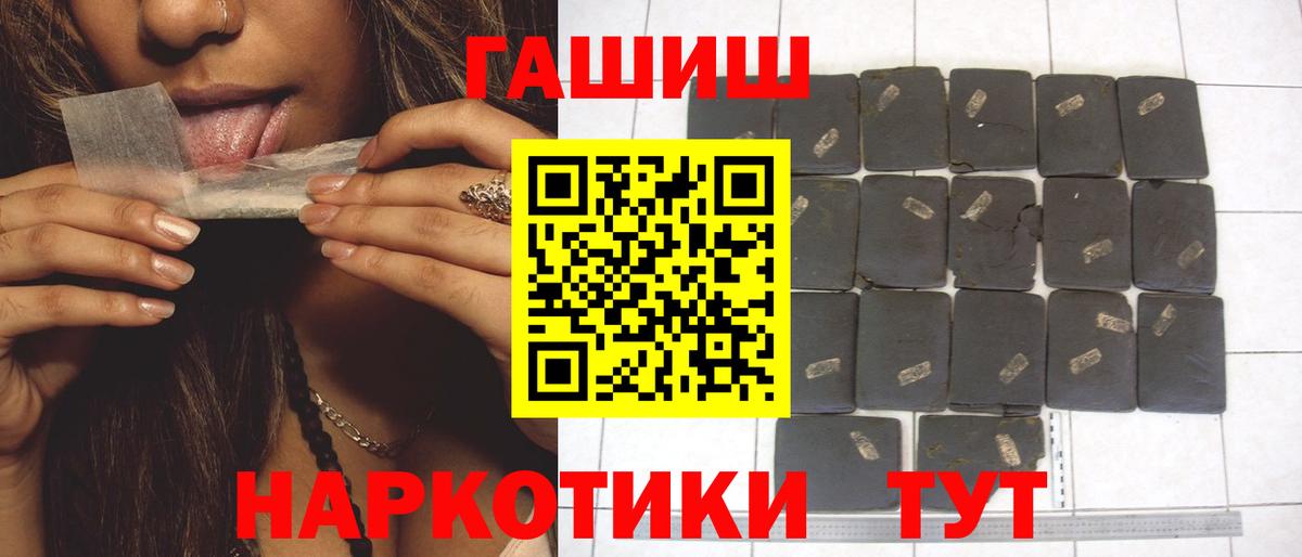 ГАШИШ  Вход с VPN  Ишим  ГАШИШ хэш  ГАШ 40% ТГК 