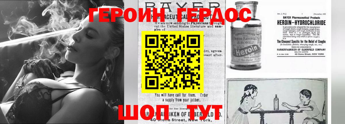 ГЕРОИН афганец  Вход с VPN  ГЕРОИН  Ишим 