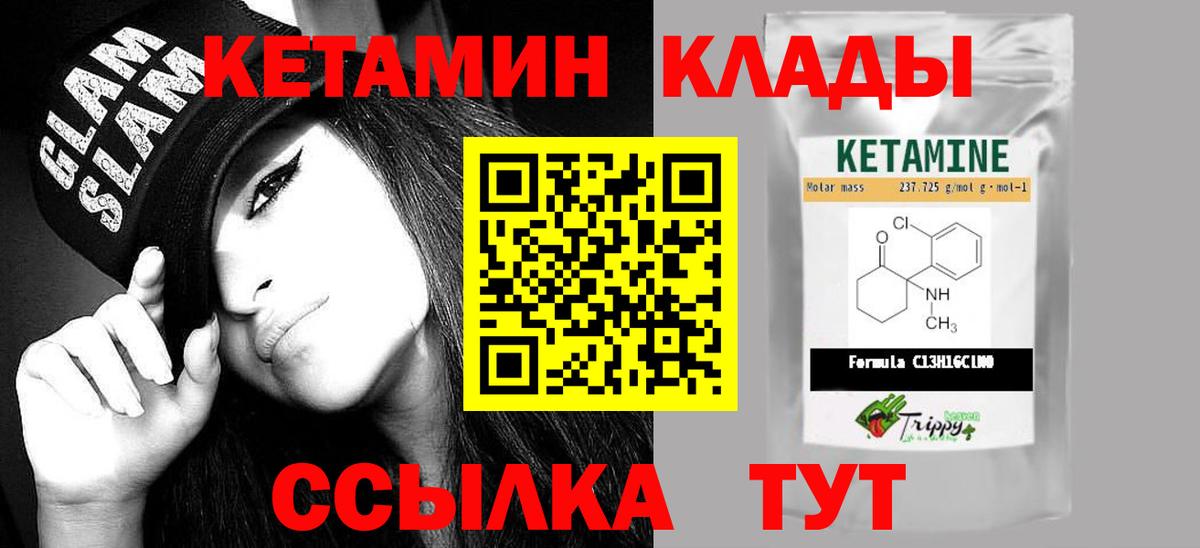 Ишим  Кетамин VHQ  Вход с VPN  Кетамин ketamine 