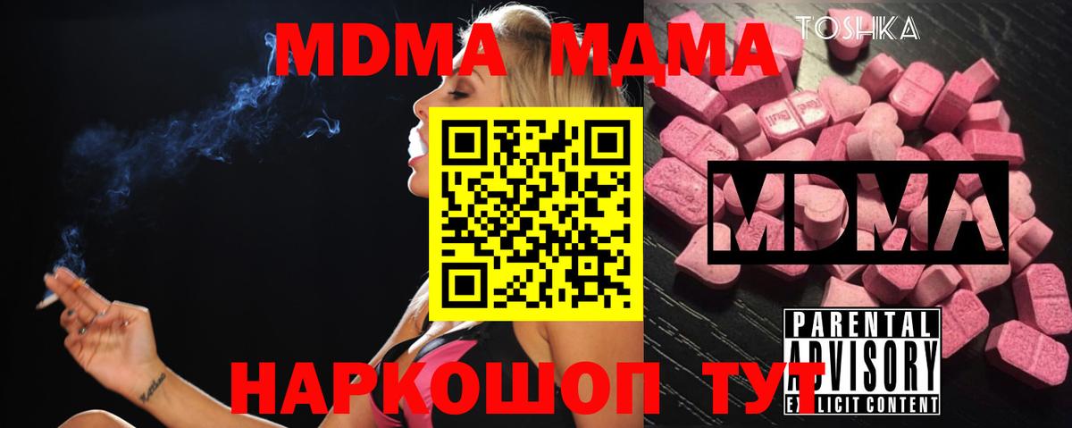 MDMA crystal Ишим