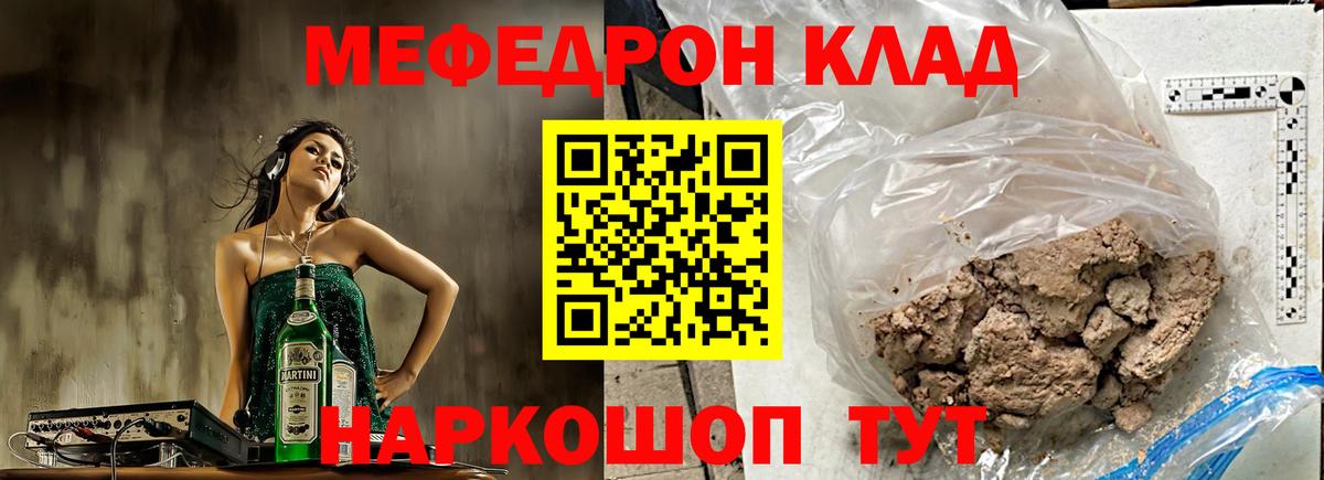 Ишим  МЯУ-МЯУ мяу мяу  МЕФ мяу мяу  Вход с VPN 