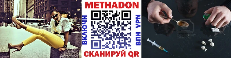 МЕТАДОН мёд  Ишим 