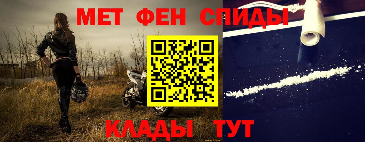 Метамфетамин винт  Вход с VPN  Ишим 
