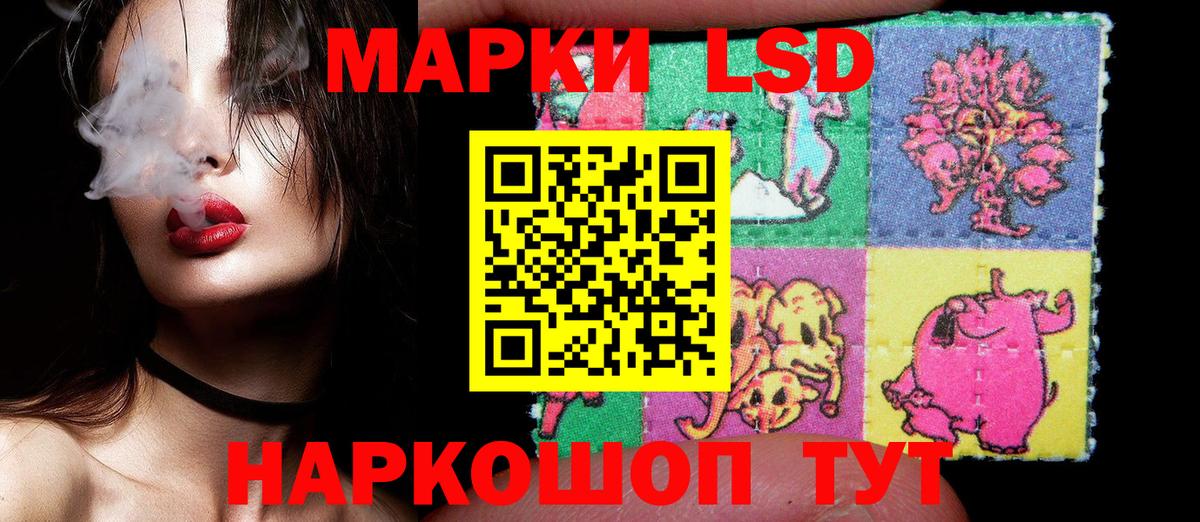 Наркотические марки 1,8мг  Наркотические марки 1,8мг  Вход с VPN  Наркотические марки  Ишим 