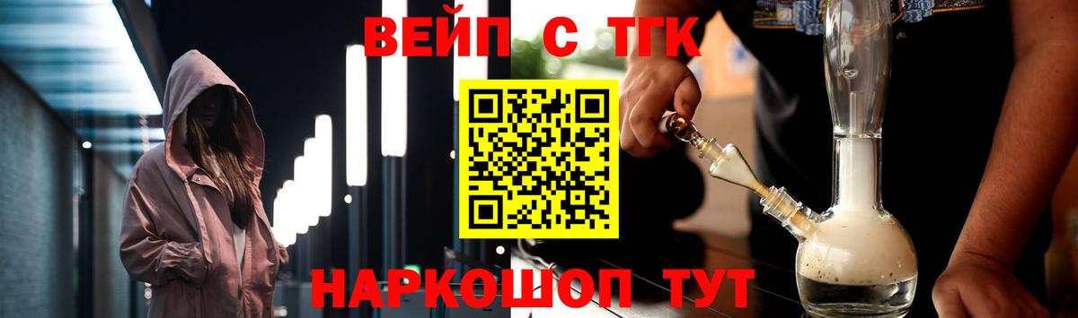 Ишим  ТГК жижа  Вход с VPN  ТГК гашишное масло 